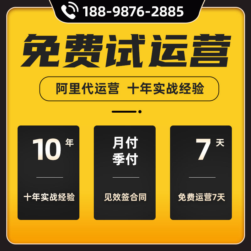 阿里运营外包