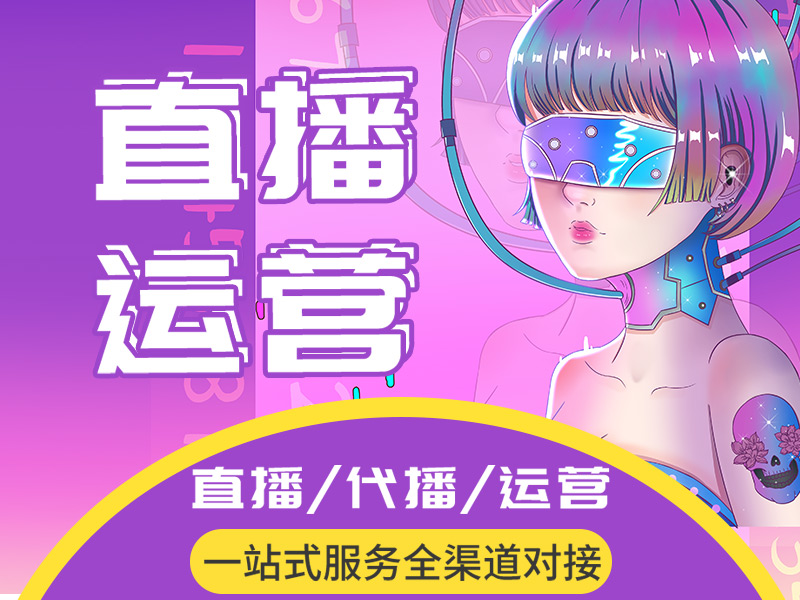 西安电子商务服务:从代运营到全域增长,如何为本地企业打开线上新格局